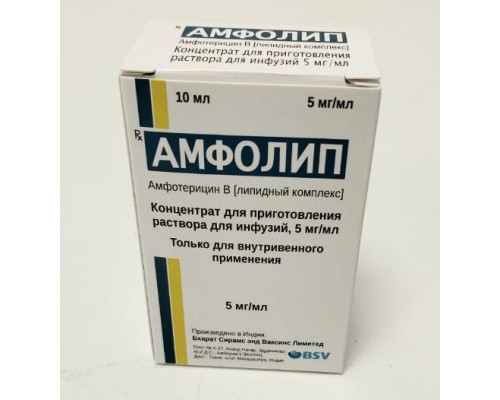 Амфолип 5 мг/мл 10 мл 1 шт. (Амфотерицин В) концентрат для приготовления раствора для инфузий