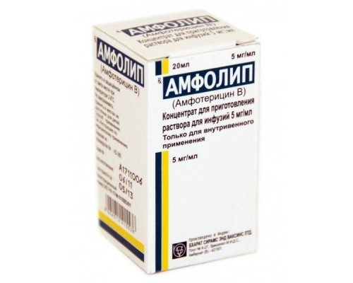 Амфолип 5 мг/мл 20 мл (Амфотерицин В) концентрат для приготовления раствора для инфузий
