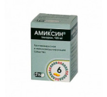 Амиксин