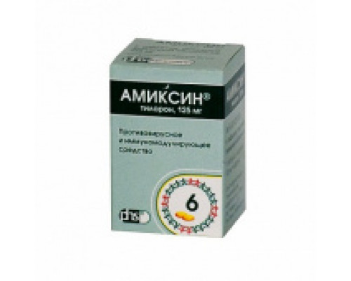 Амиксин