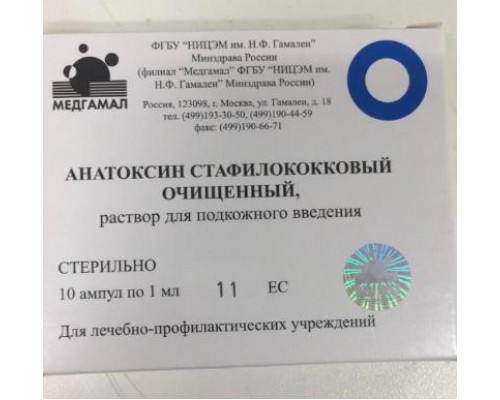 Анатоксин стафилококковый  очищенный 1 мл 10 шт. раствор для подкожного введения
