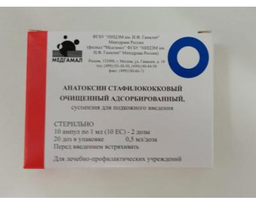 Анатоксин стафилококковый очищенный адсорбированный 1 мл 10 шт. суспензия