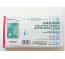 Анатоксин столбнячный АС 1 мл 10 шт. суспензия для подкожного введения