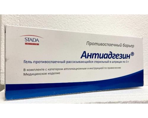 Антиадгезин 3 г гель противоспаечный рассасывающийся стерильный шприц