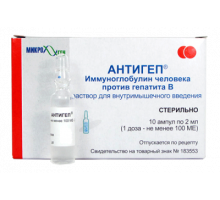 Антигеп иммуноглбулин против гепатита B 100 МЕ 2 мл 10 шт. раствор для внутримышечного введения