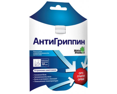 Антигриппин для взрослых 