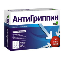 Антигриппин таблетки шипучие для взрослых 30 шт
