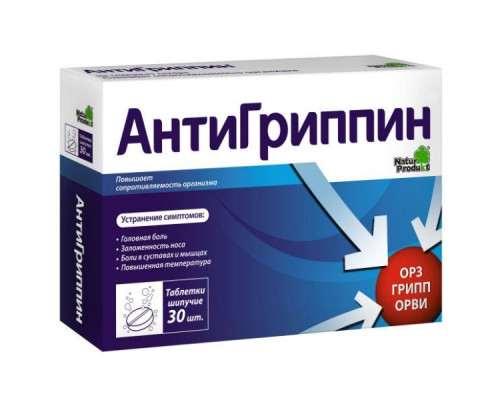Антигриппин таблетки шипучие для взрослых 30 шт