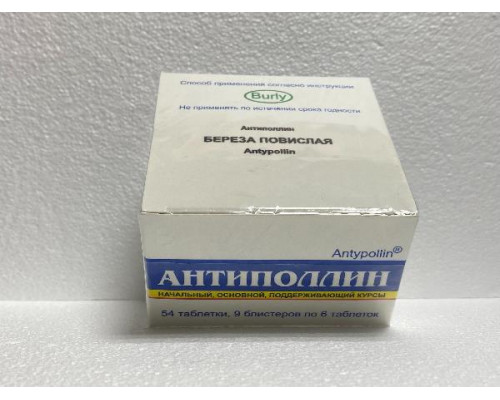 Антиполлин Береза Повислая 0,5 г 54 шт. таблетки 