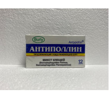 Антиполлин Домашняя Пыль продолжающий, поддерживающий 12 шт. таблетки