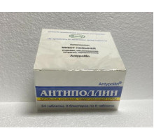 Антиполлин Микст Полыней 0,5 г 54 шт. таб. (полынь горькая+полынь однолетняя+полынь эстрагон+полынь обыкновенная)