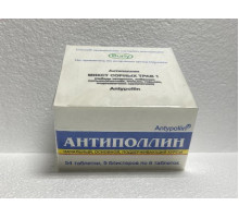 Антиполлин Микст Сорных Трав 1 0,5 г 54 шт. таблетки (лебеда татарская+подсолнечник однолетний+амброзия полыннолистная+полынь горькая)