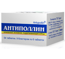 Антиполлин Микст Сорных Трав 5 0,5 г 54шт. таблетки (полынь горькая+циклахена дурнишниколистная+лебеда татарская+подсолнечник однолетний)