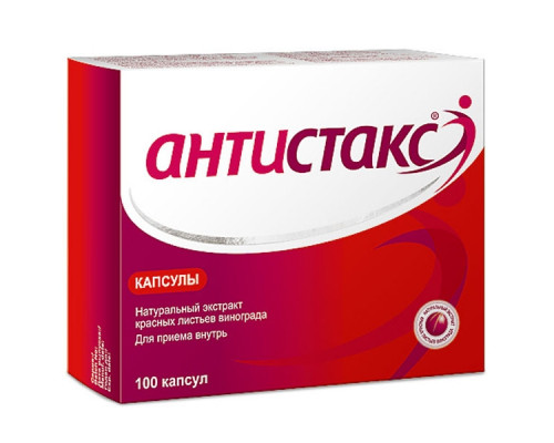Антистакс
