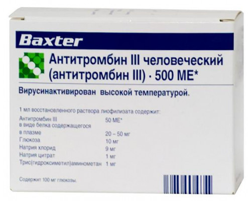 Антитромбин III Человеческий 500 МЕ 1шт. лиофилизат 