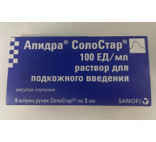 Апидра солостар 100 ед/мл 3 мл 5 шт. (Инсулин глулизин) раствор для подкожного введения шприц-ручка