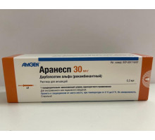 Аранесп 30 мкг/ 0,3 мл 1 шт. (Дарбэпоэтин альфа) раствор для инъекций шприц