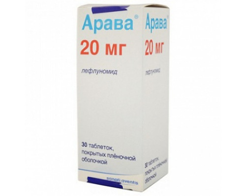 Арава 20 мг 30 шт. (Лефлуномид) таблетки