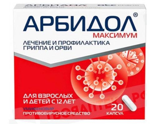 Арбидол Максимум 200 мг 20шт. капсулы