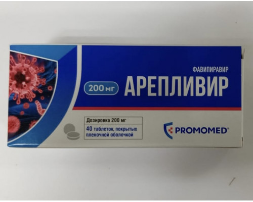 Арепливир 200 мг 40 шт. (Фавипиравир) таблетки