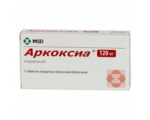 Аркоксиа 120мг