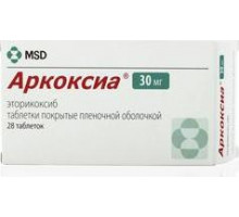 Аркоксиа таблетки 30 мг 28 шт