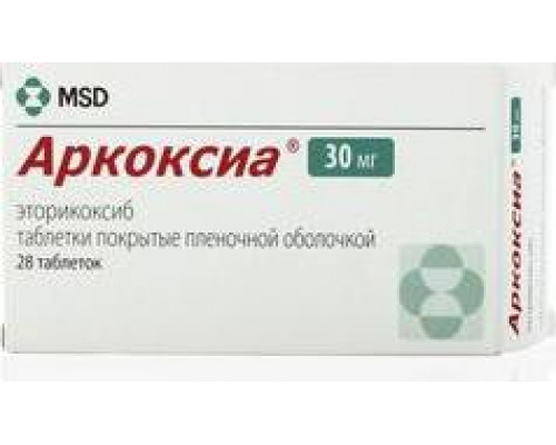 Аркоксиа таблетки 30 мг 28 шт