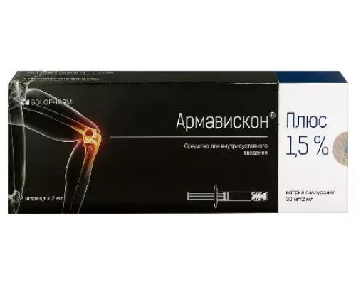 Армавискон Плюс средство для внутрисуставного введения 1,5% 2 мл 2 шт. шприц