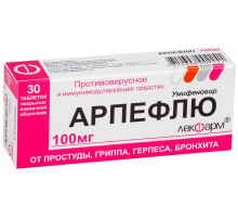 Арпефлю 100 мг