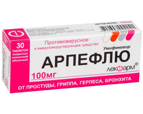 Арпефлю 100 мг