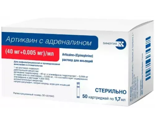 Артикаин с адреналином 40 мг + 0,005 мг/мл 1,7 мл (Артикаин + Эпинефрин)  50 шт. раствор для инъекций 