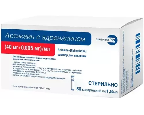 Артикаин с адреналином 40 мг + 0,005 мг/мл 1,8 мл 50 шт. (Артикаин + Эпинефрин) раствор для инъекций 