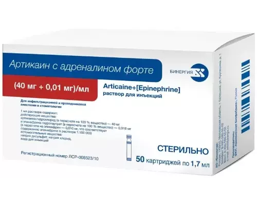Артикаин с адреналином форте 40 мг + 0,01 мг/мл 1,7 мл  (Артикаин + Эпинефрин) 50 шт. раствор для инъекций 