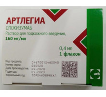 Артлегиа 160 мг/мл 0,4 мл 1 шт. раствор (Олокизумаб)