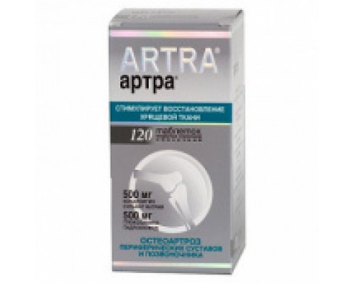 Артра 120 шт. таблетки