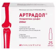 Артрадол 200 мг лиофилизат для приготовления раствора для внутримышечного введения ампулы 25 шт.
