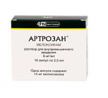 Артрозан раствор 6 мг/мл 2.5 мл 10 шт.