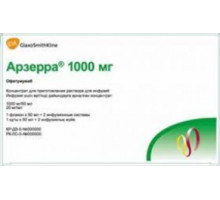 Арзерра 20 мг/мл 50 мл флакон