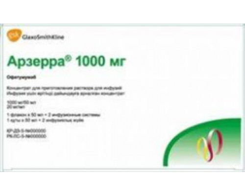 Арзерра 20 мг/мл 50 мл флакон 