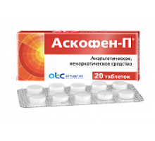 Аскофен П таблетки 20 шт.