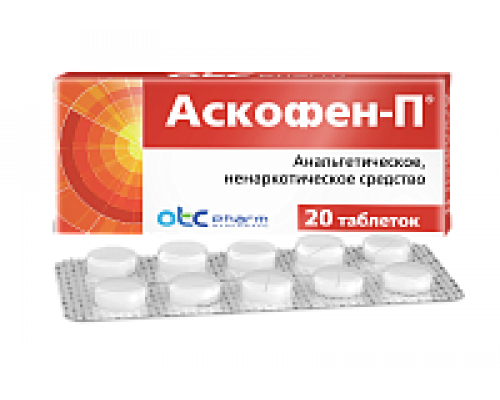Аскофен П таблетки 20 шт.