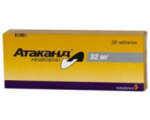 Атаканд таблетка 32Мг 28 шт