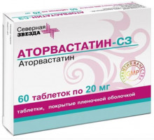 Аторвастатин-СЗ