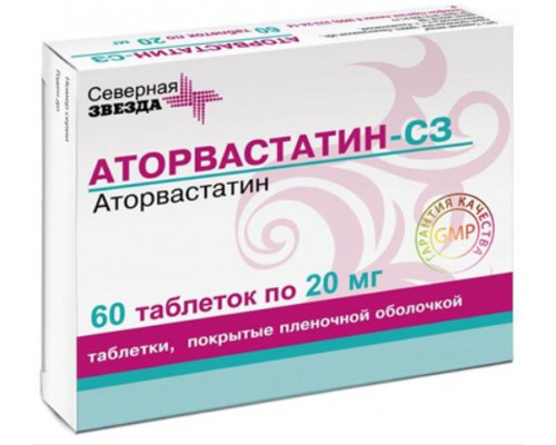 Аторвастатин-СЗ 