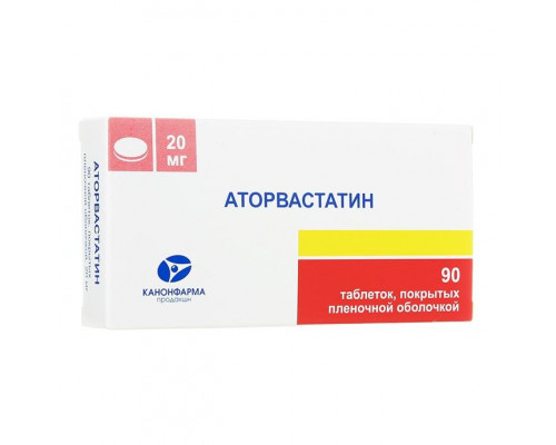 Аторвастатин 20 мг 90 шт таблетки
