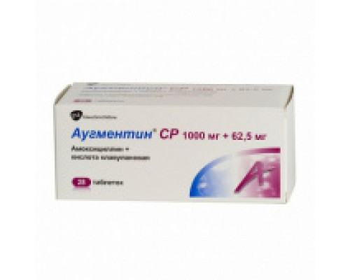 Аугментин СР