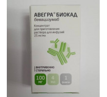 Авегра 100 мг 4 мл (Бевацизумаб) концентрат для приготовления раствора для инфузий флакон