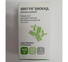 Авегра 400 мг 16 мл (Бевацизумаб) концентрат для приготовления раствора для инфузий флакон