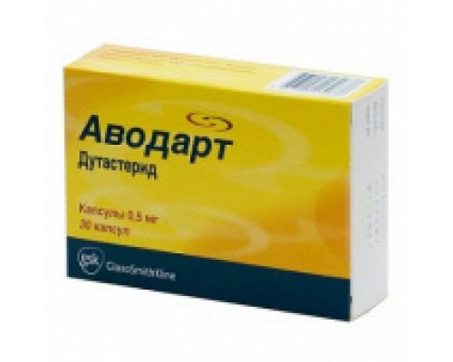 Аводарт 0,5 мг 30 шт. (Дутастерид) капсулы