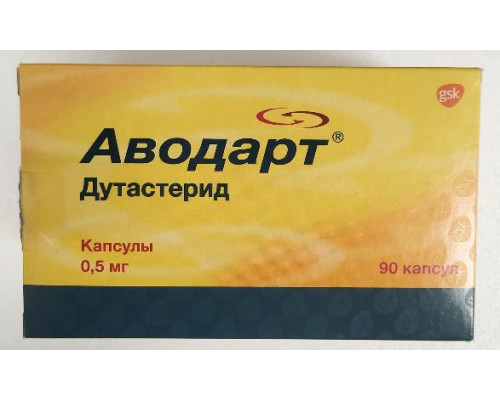 Аводарт 0,5 мг 90 шт. (Дутастерид) капсулы